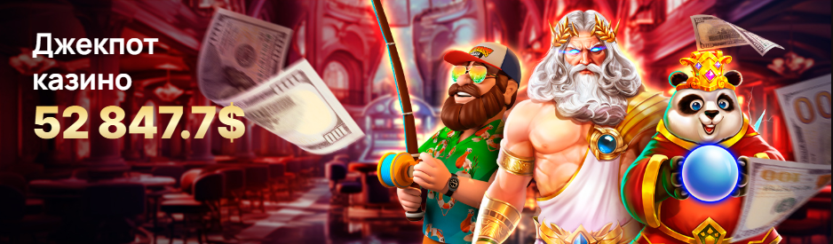 Трикс Казино